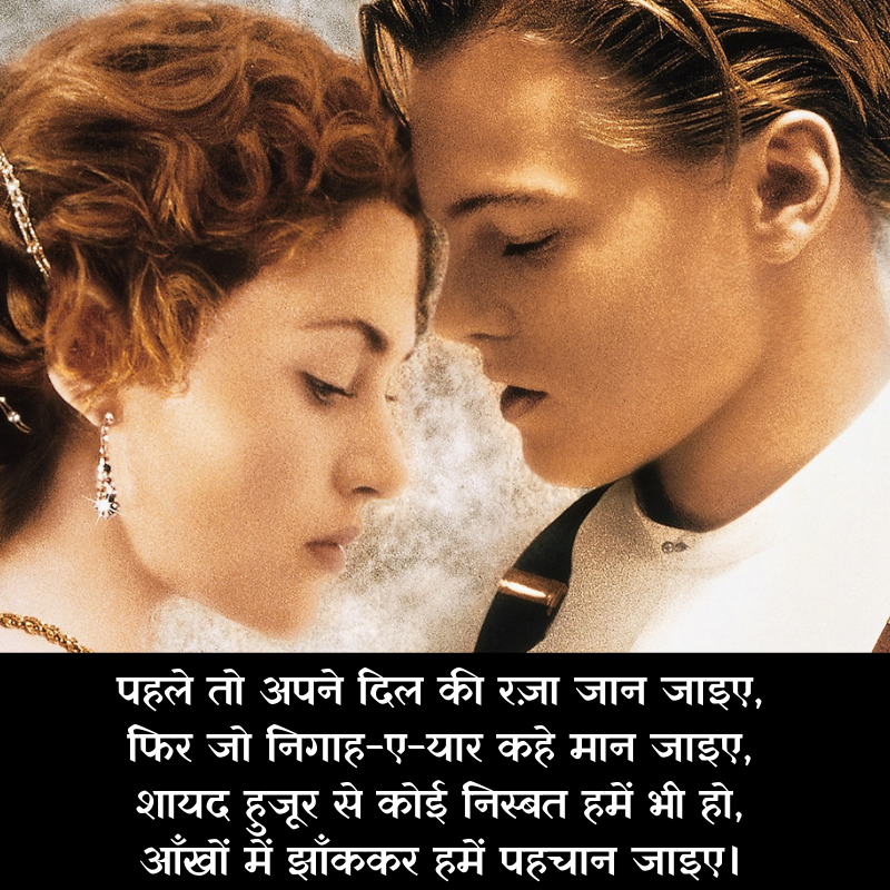 propose day quotes for love in hindi