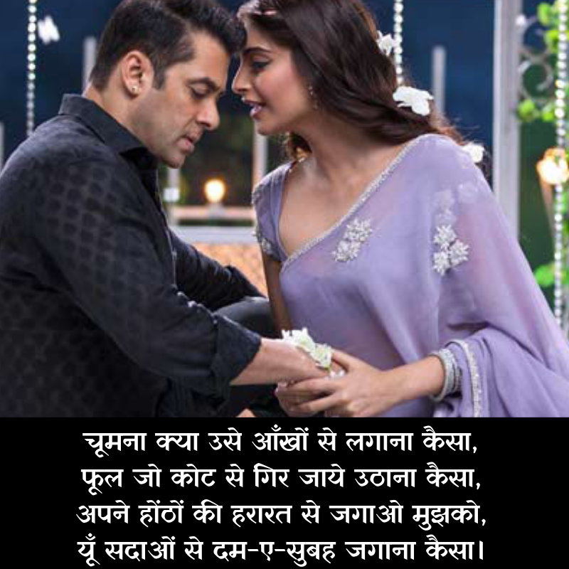 propose day quotes for love in hindi