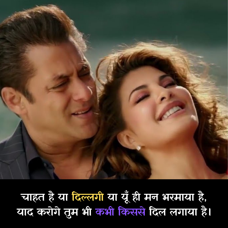 romantic love couple images with quotes in hindi