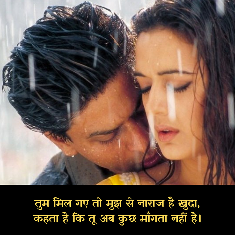 romantic quotes for husband in hindi