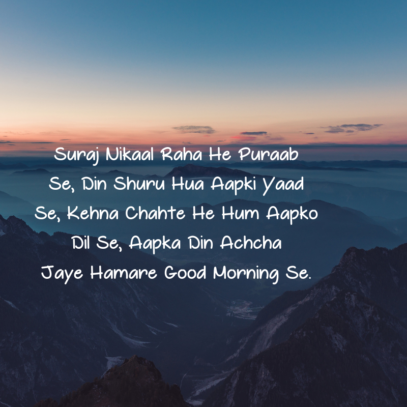 beautiful good morning quotes in hindi