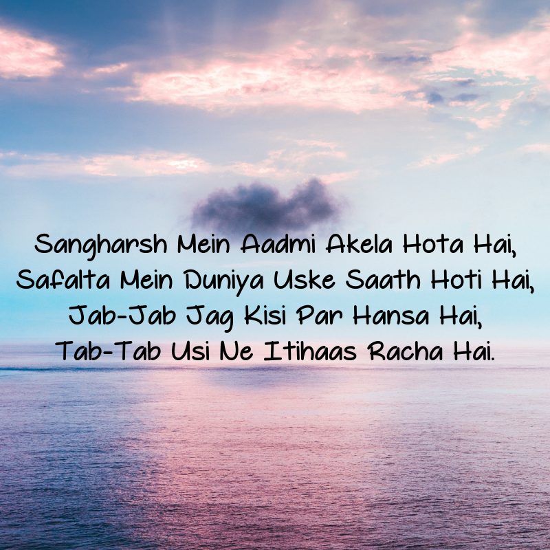 best motivational quotes in hindi