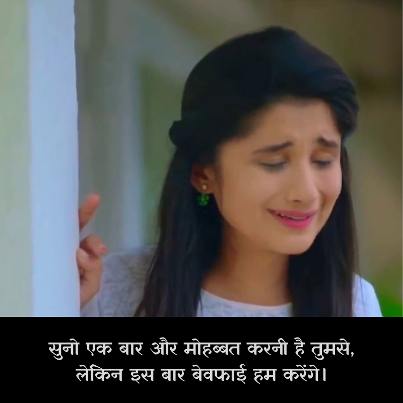 bewafa shayari hindi