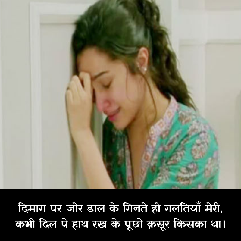 bewafa shayari hindi