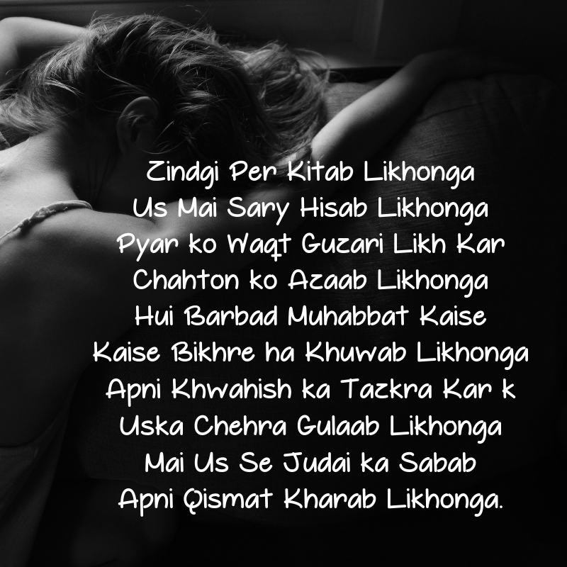 breakup sad shayari