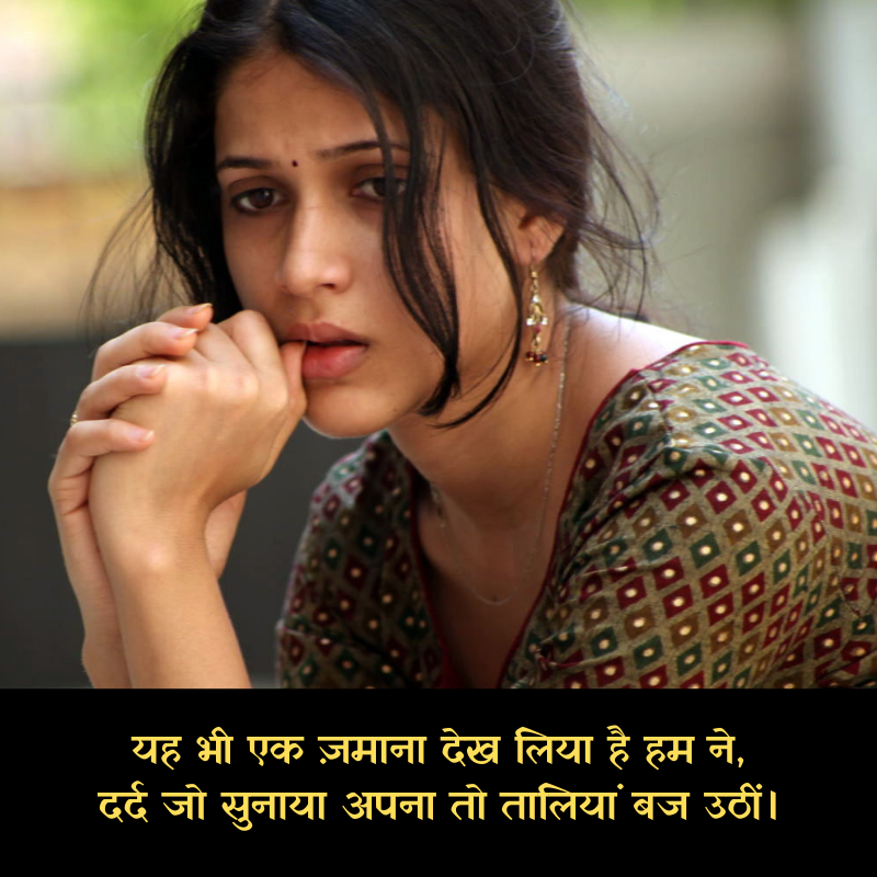 dard bhare quotes in hindi