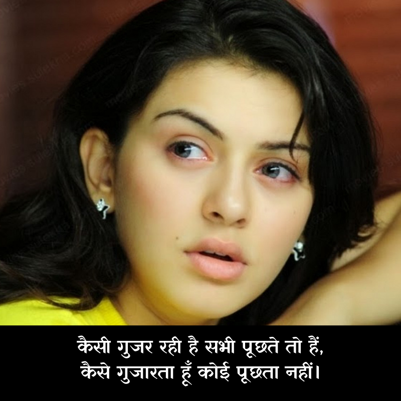 dard bhari shayari