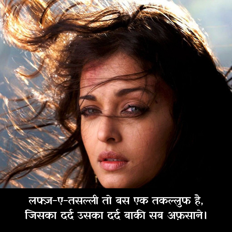 dard bhari shayari photo