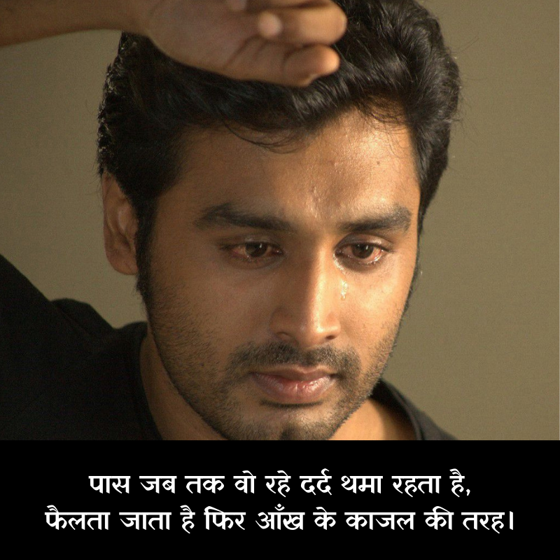 dard quotes in hindi