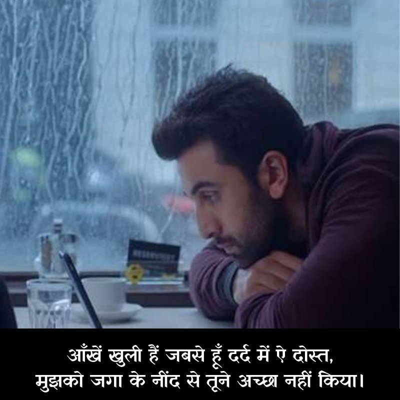 dard shayari in hindi