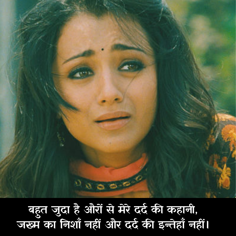 dard shayari in hindi