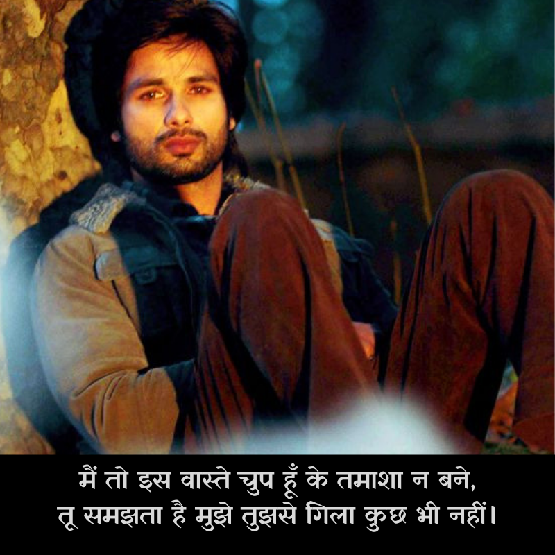 emotional sad quotes in hindi