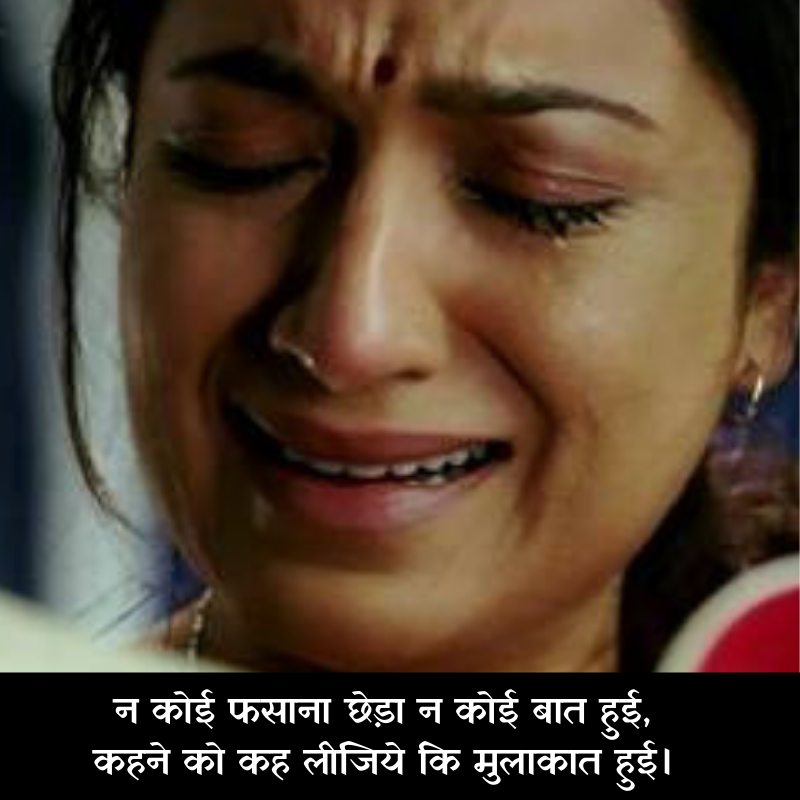 emotional sad quotes in hindi