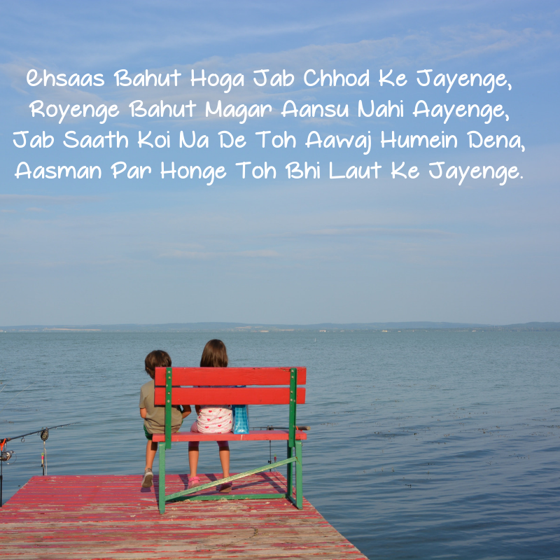 friendship sad shayari in hindi