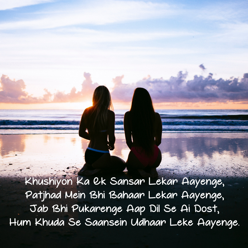 friendship shayari in english