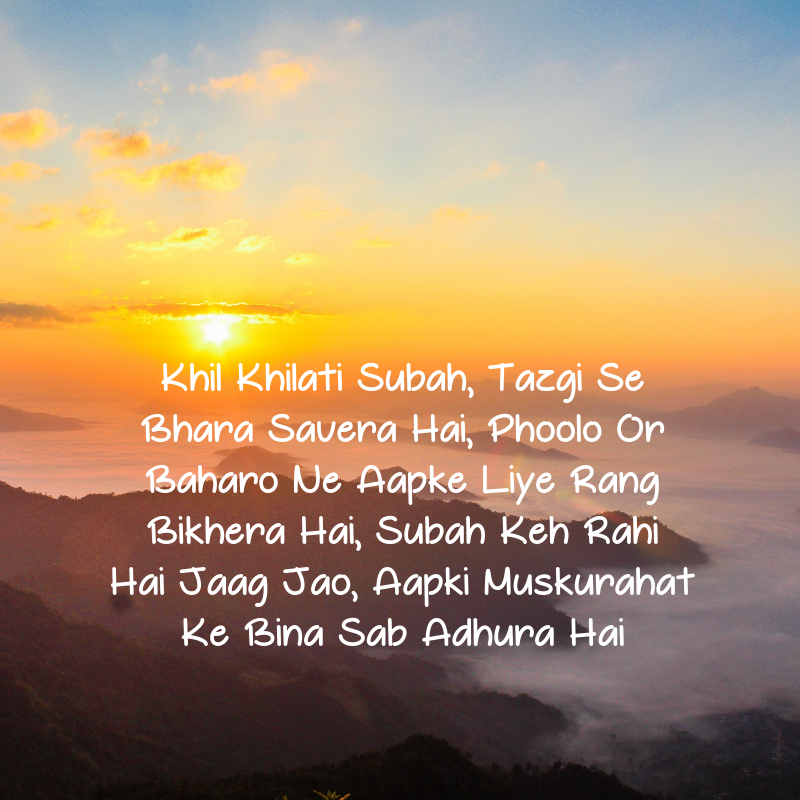 good morning images with inspirational quotes in hindi