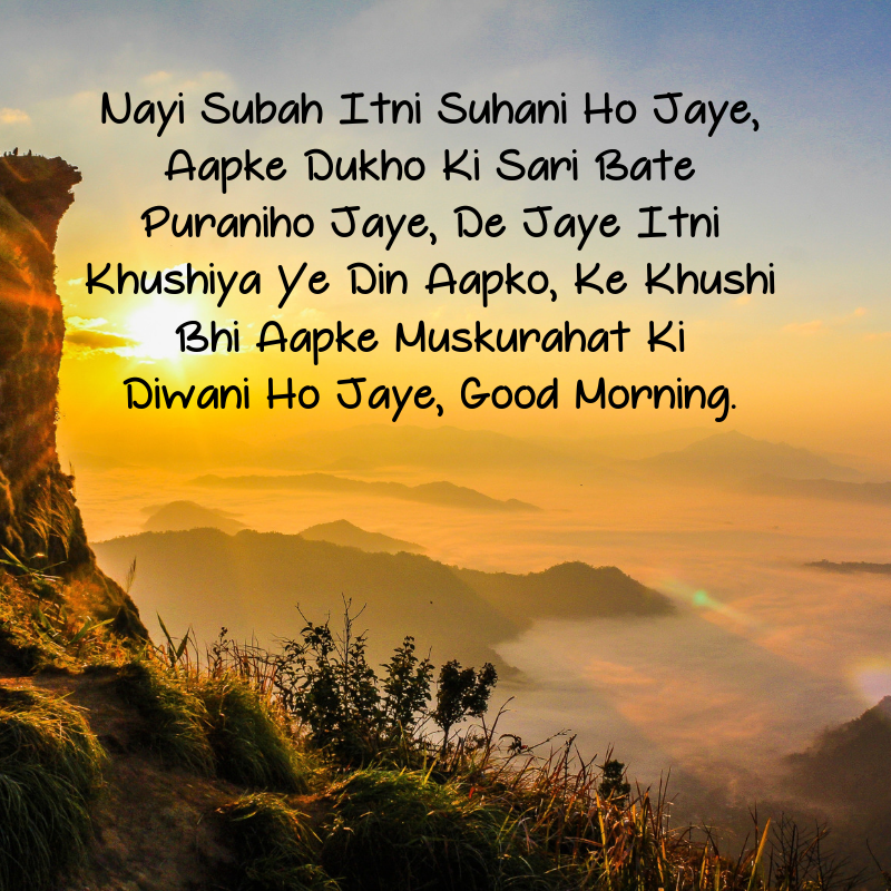 good morning images with inspirational quotes in hindi