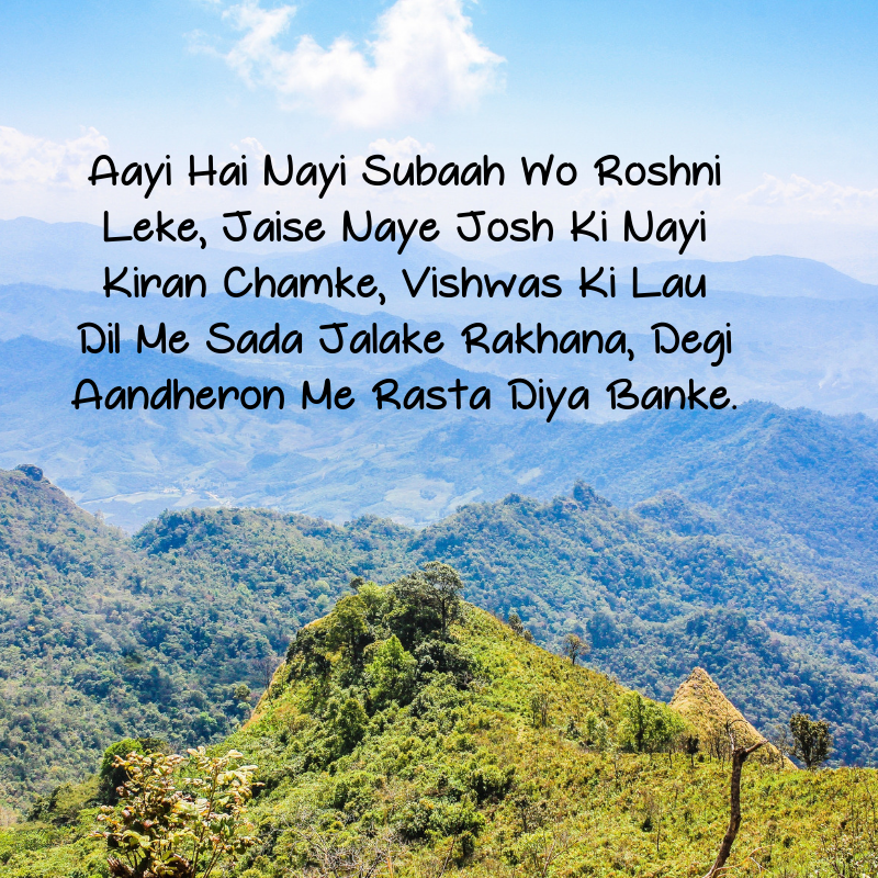 good morning images with inspirational quotes in hindi