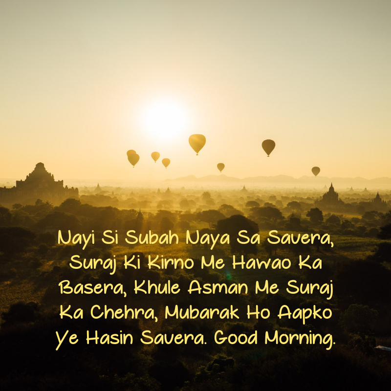 good morning images in hindi