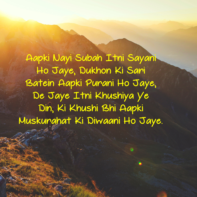 good morning images with relationship quotes in hindi