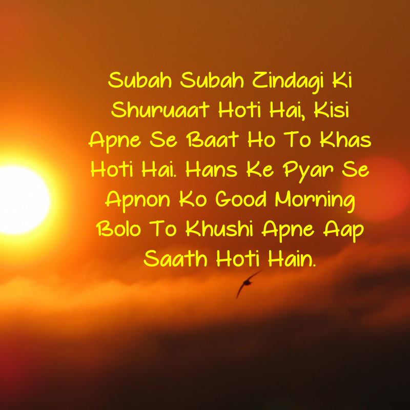 good morning shayari