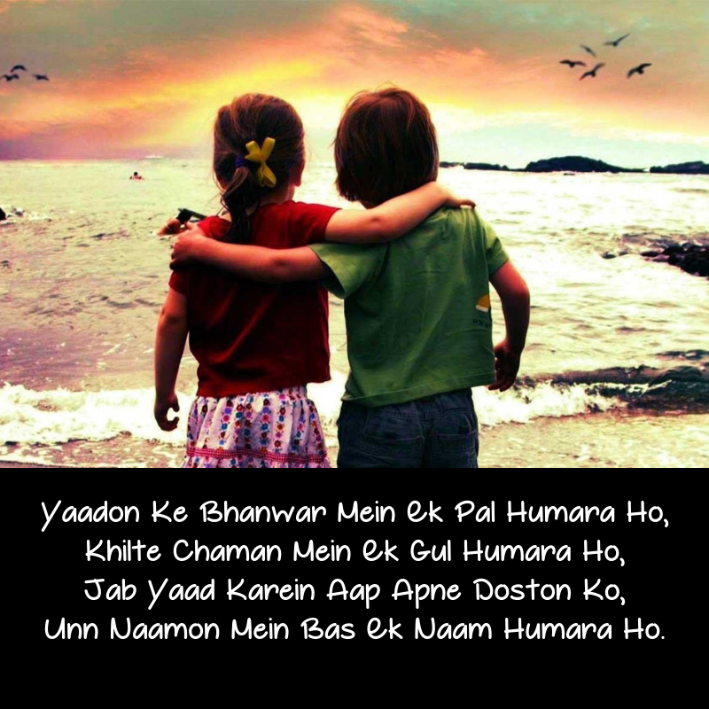 happy friendship day shayari