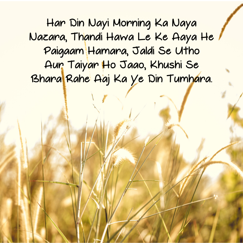 inspirational good morning quotes in hindi