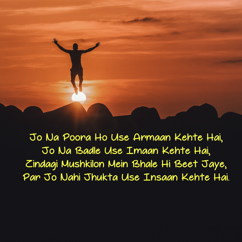 inspiring motivational quotes in hindi