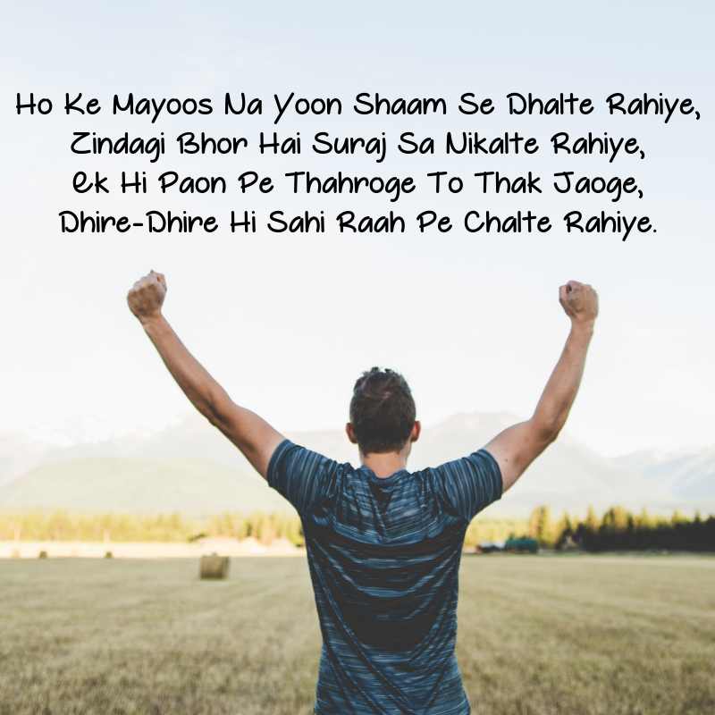 inspiring motivational quotes in hindi