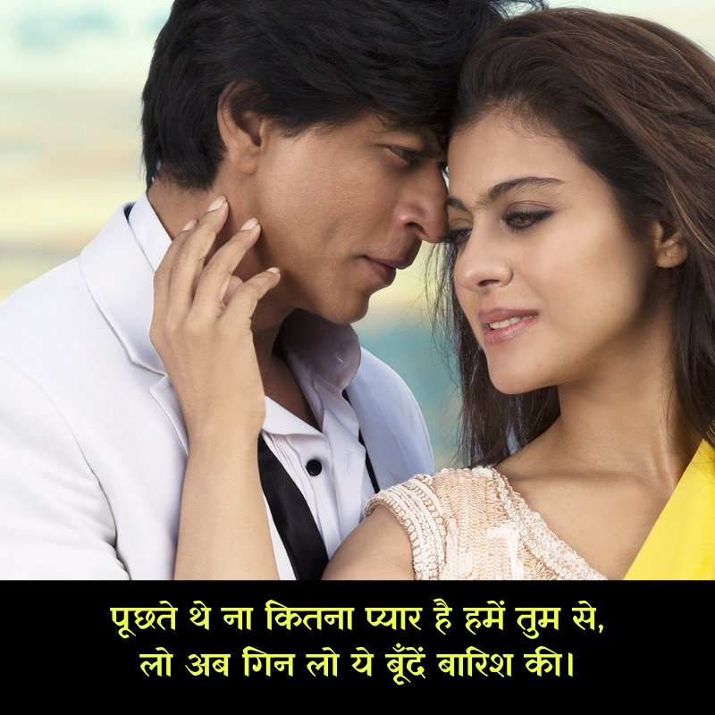 love kiss shayari image hindi