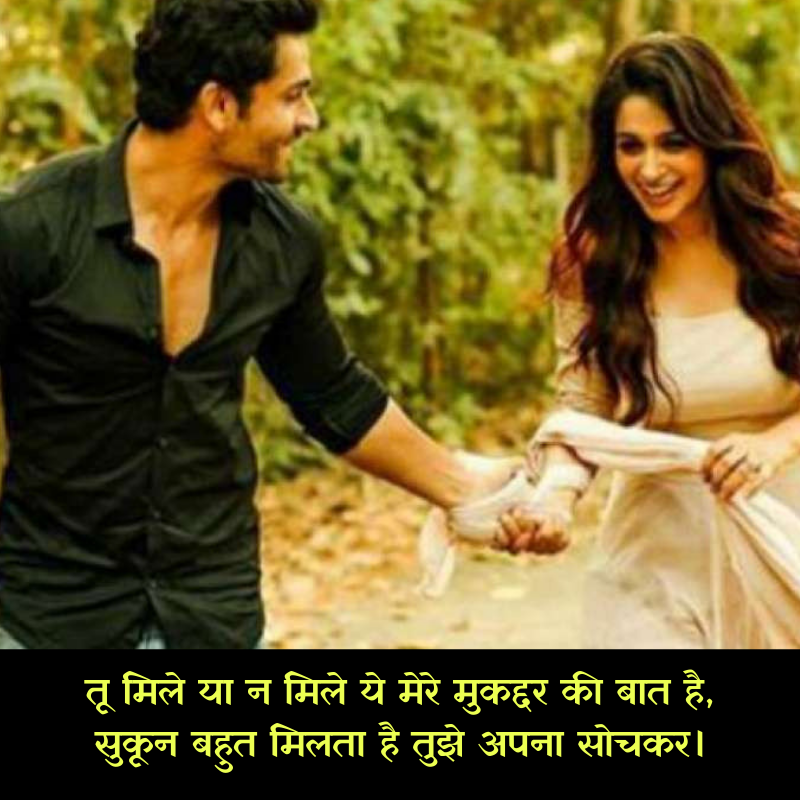 love kiss shayari image hindi