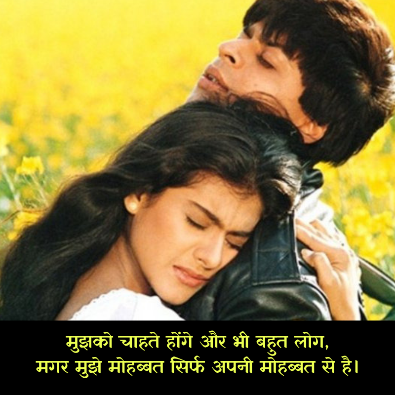 love shayari in english