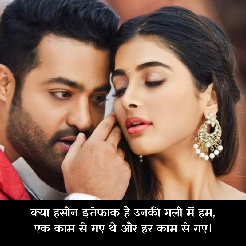 love shayari with image in hindi