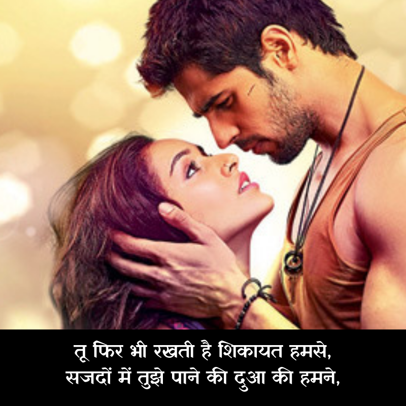 love shayari with image in hindi