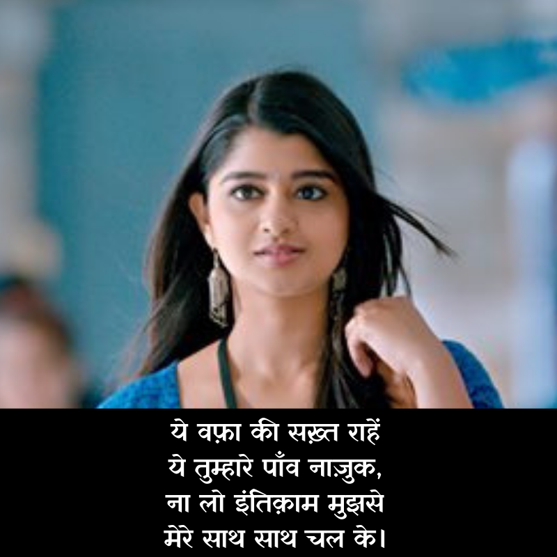 love story shayari