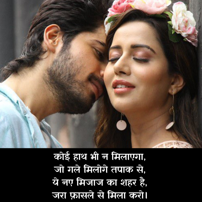 love story shayari