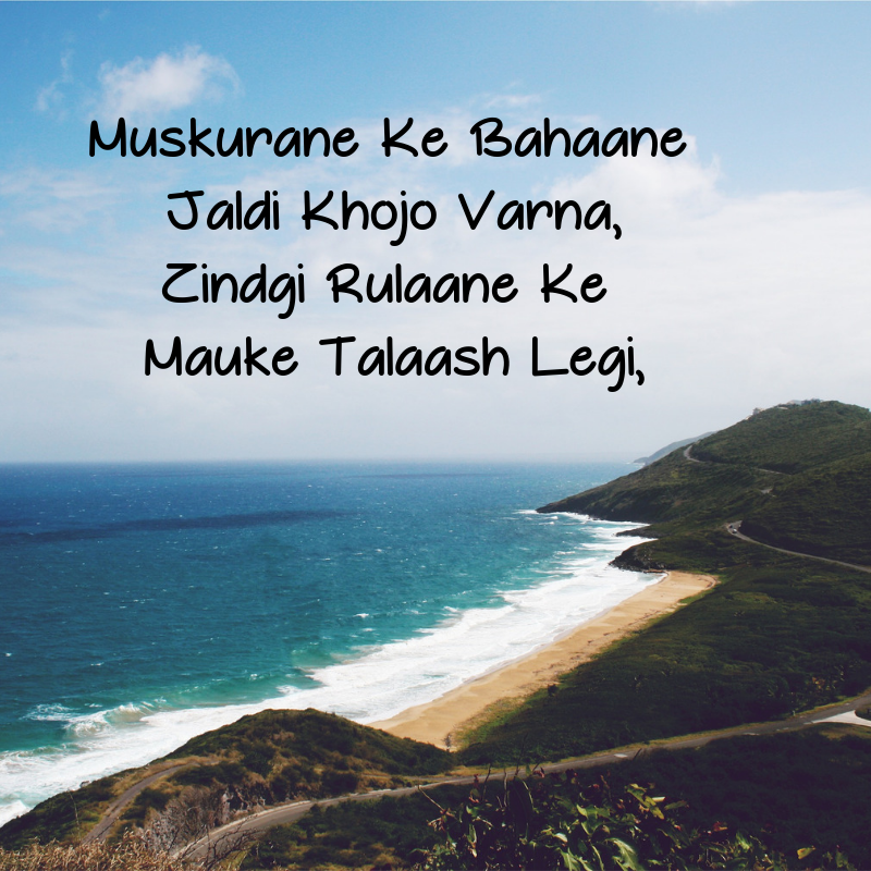 motivation shayari in hindi 2 line