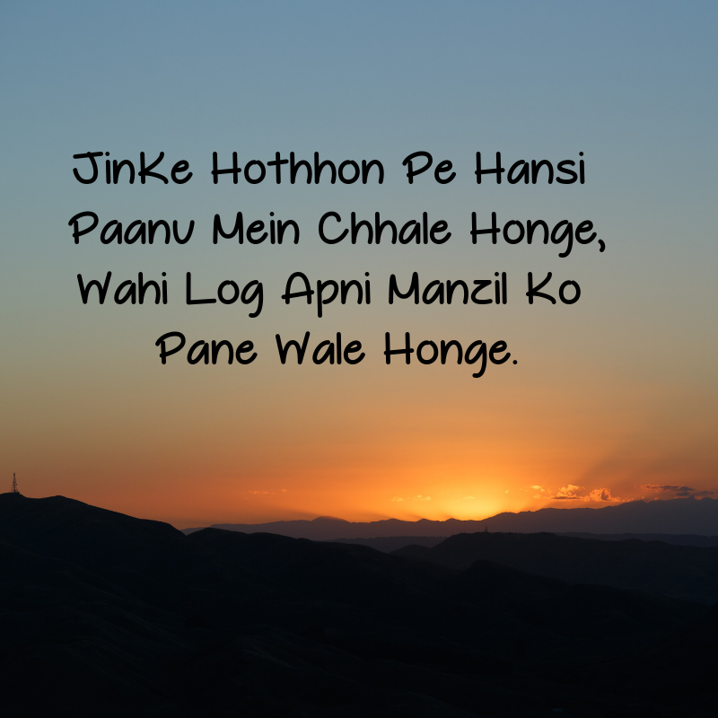 motivation shayari in hindi 2 line