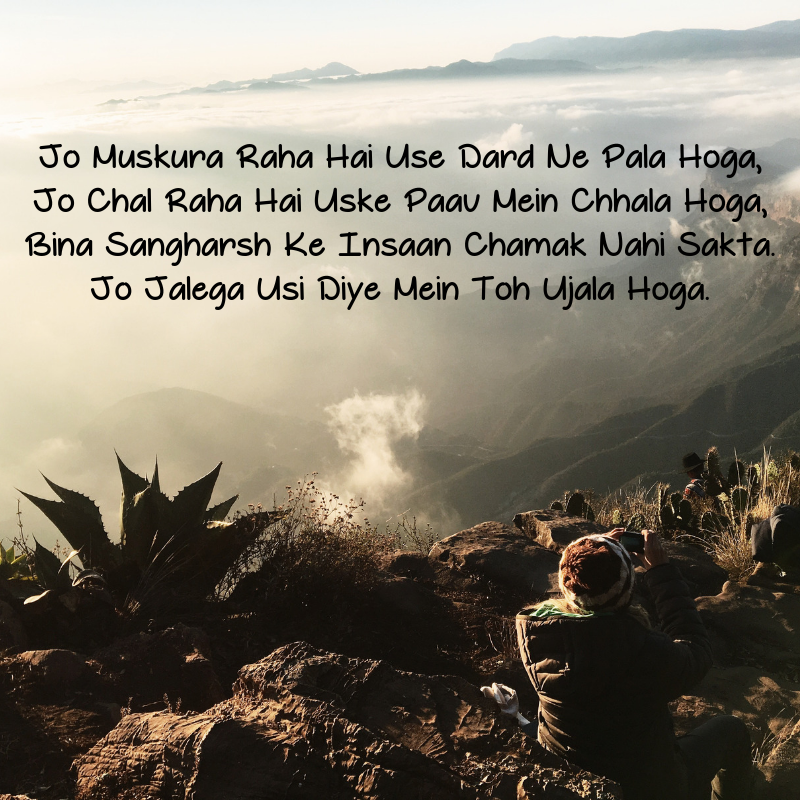 motivational quotes in hindi for students