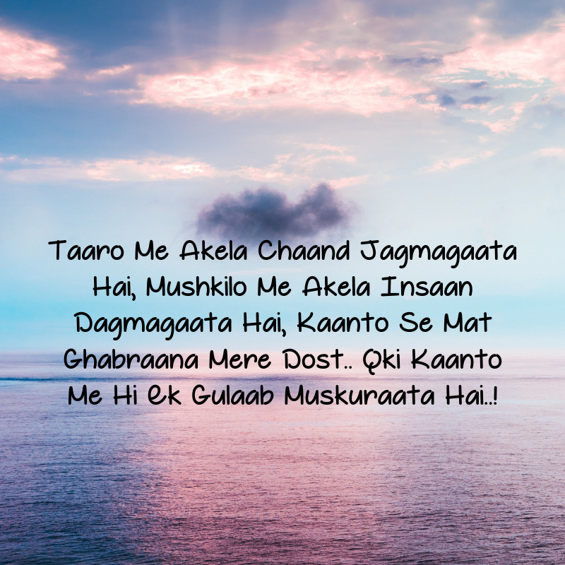 motivational shayari in hindi