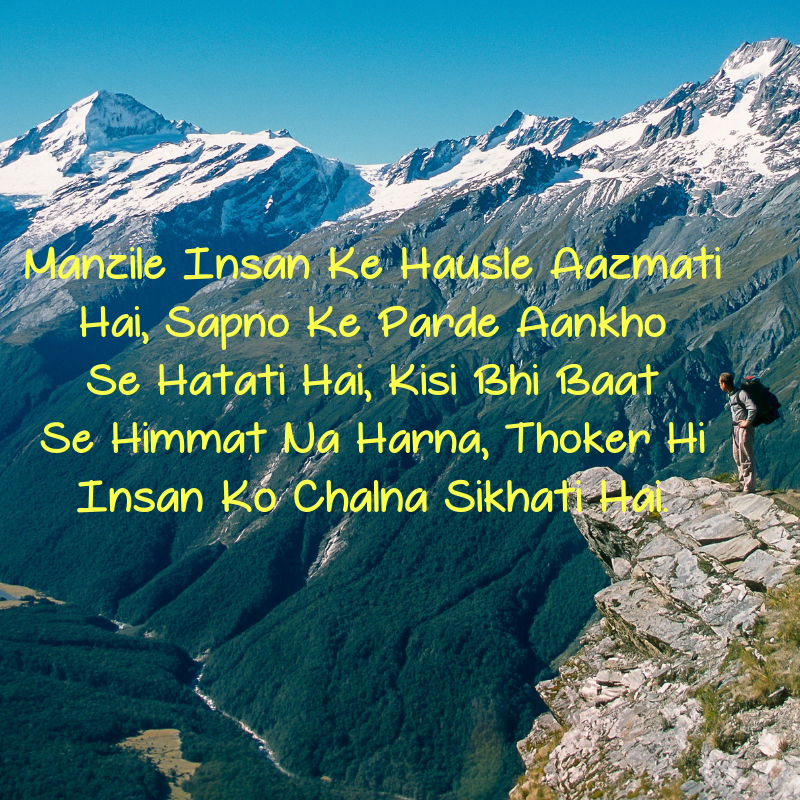 motivational shayari in hindi