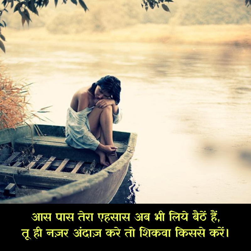 new sad shayari