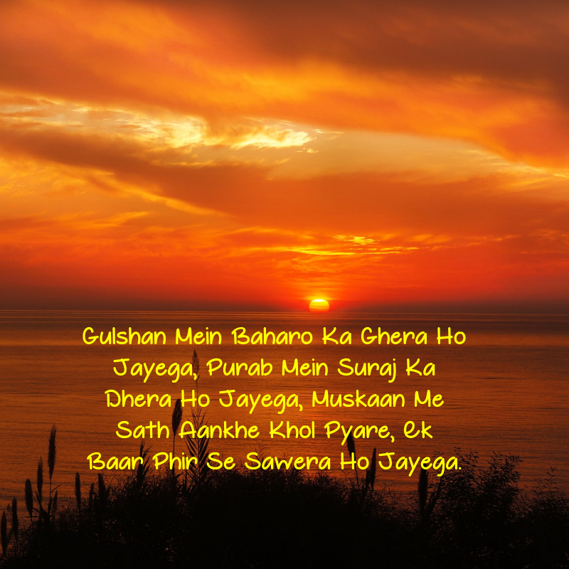 positive good morning quotes inspirational in hindi