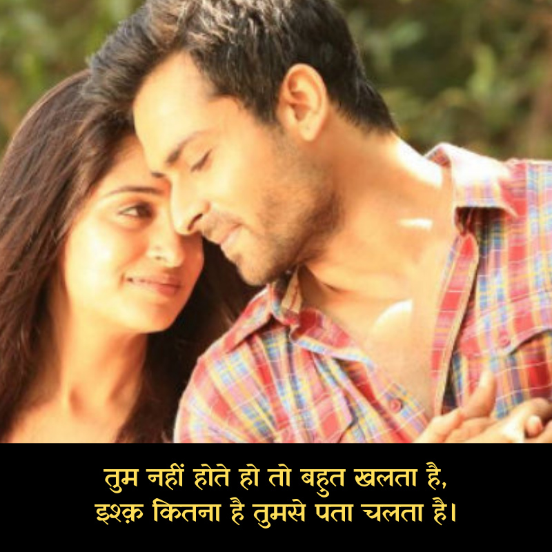 romantic love shayari