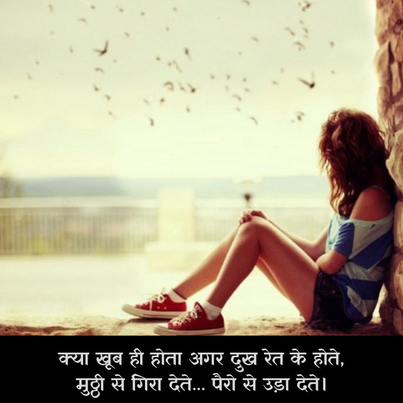 sad girl images with quotes in hindi