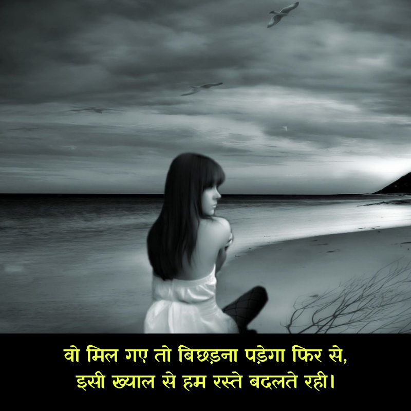 sad girl images with quotes in hindi