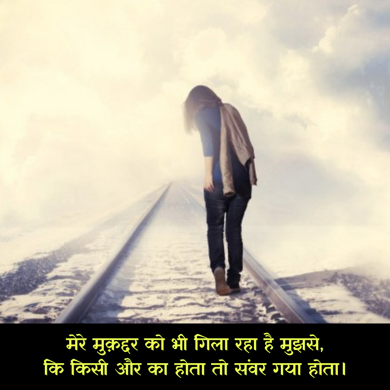 sad girl images with quotes in hindi