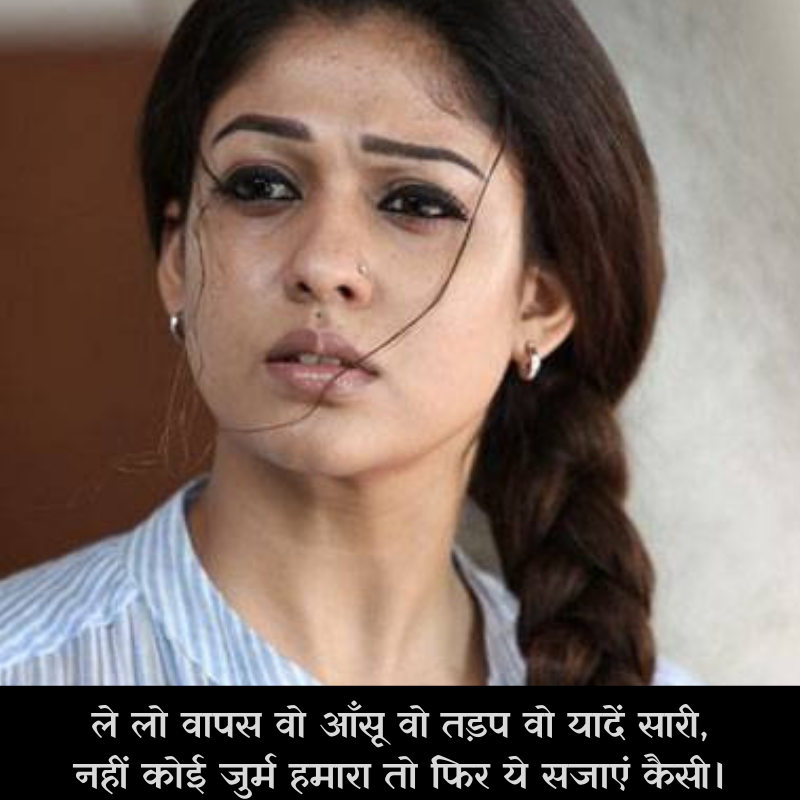 sad love shayari