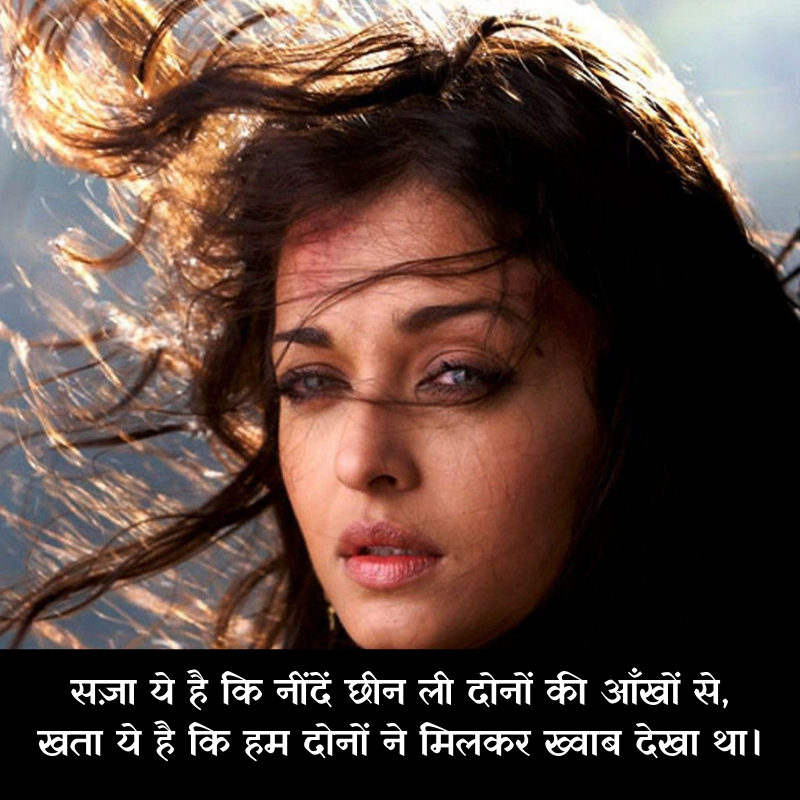 sad love shayari