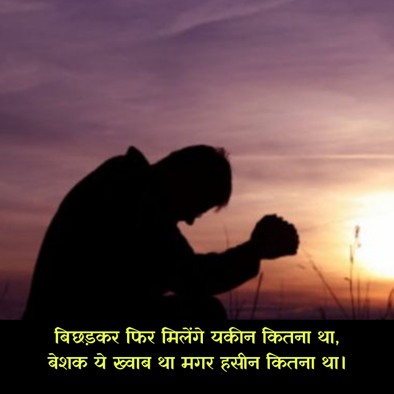 sad quotes husband and wife in hindi